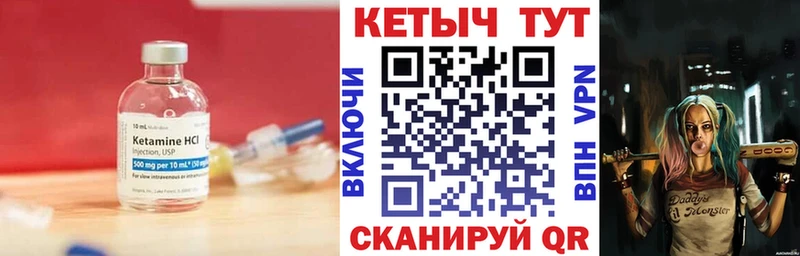 Кетамин VHQ  закладки  Суворов 
